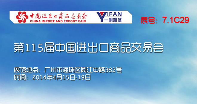 һ���C(j��)е2014���115���Ї�(gu��)�M(j��n)������Ʒ���ו�(hu��)