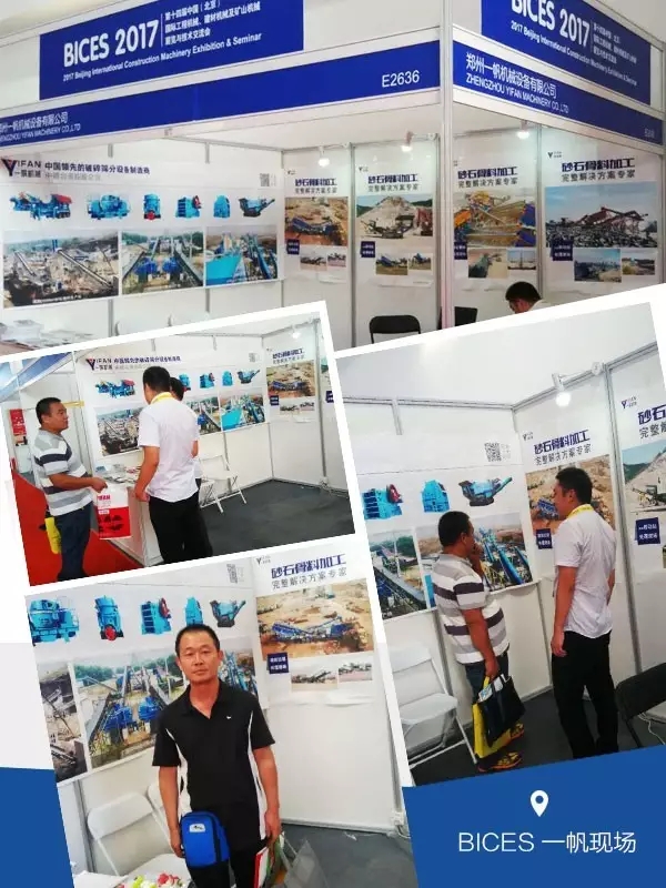 һ���CеBICES 2017